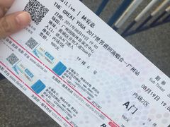 -宝能国际体育演艺中心