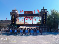 -镇北堡西部影城