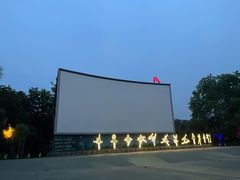 -枫花园汽车电影院(朝阳公园店)