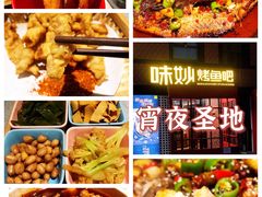 -味妙烤鱼吧(回龙观店)