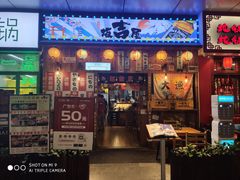 门面-坂吉屋·居酒屋深夜食堂(龙湖店)