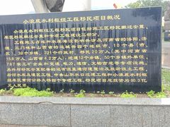 -黄河小浪底水利枢纽风景区