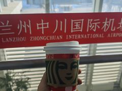 -星巴克(兰州中川机场T2出发店)