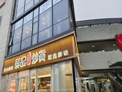 -浦江城市生活广场(江月路店)