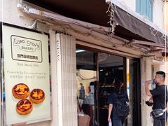 门面-安德鲁饼店(总店)