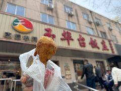 -玉华台饭庄(裕中西里小区店)