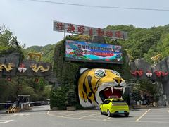 -栾川竹海野生动物园