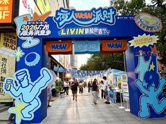 -广州保利时光里(建设大马路店)