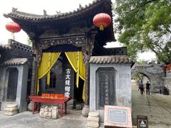 -大槐树寻根祭祖园