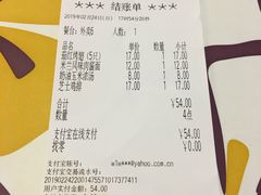 账单-萨莉亚意式餐厅(星海广场店)