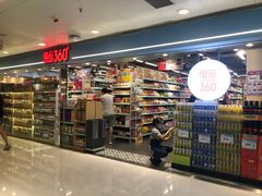 -优品360°(屯门市广场店)