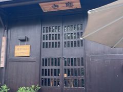 -法云安缦酒店