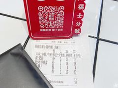 -肥汁米蘭香港米线(长宁来福士店)