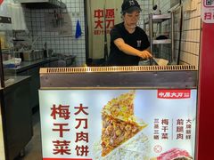 -中原大刀(南湖越秀集市店)