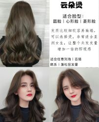 -藤野造型烫发染发