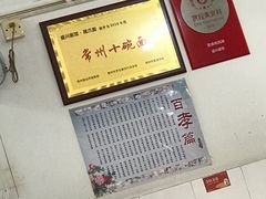 -盛兴面馆(真儒大厦店)