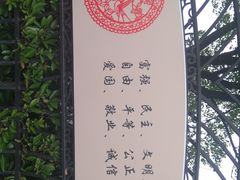 -上海市第三女子中学