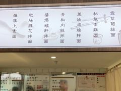 -面春山·传统老卤面(天隆寺店)