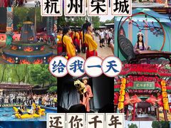 -杭州宋城