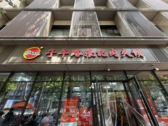 -子午路张记肉夹馍(翠华路店)