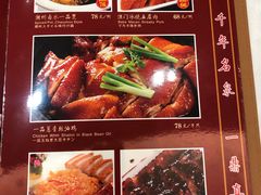 菜单-山泉公馆酒家(珠江新城店)