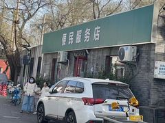 -清真-戏楼王记牛肉面