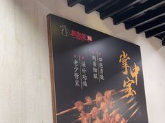 -新凯旋烧烤·燕姐千岛湖土菜