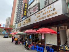 -鑫馨餐厅