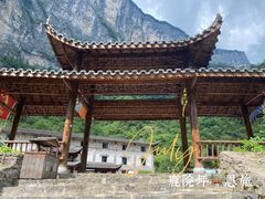 -鹿院坪生态旅游景区