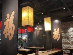 大堂-和府捞面(中山龙之梦店)