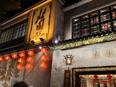 -北园酒家(小北路店)