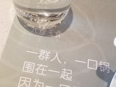 -八珍玉食鸡煲·打边炉(印象城店)