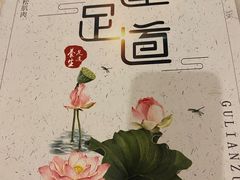-古莲·影院足道·按摩SPA(水上温泉店)