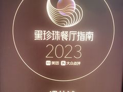 -遇外滩(BFC外滩金融中心店)