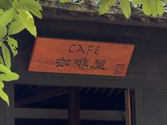 -法云安缦酒店