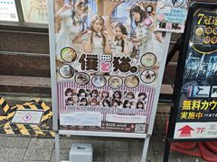 -秋叶原电器街