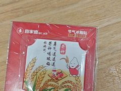 -喜家德虾仁水饺(青岛永旺东部店)