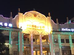 -海口骑楼小吃街