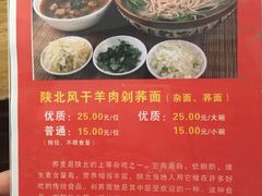 菜单-名羊天下陕北横山铁锅炖羊肉(博文路店)