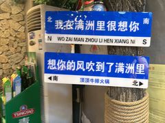 -顶顶汤火牛排火锅·经典铜锅涮肉