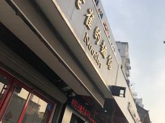 -老崔的面馆(玉函路店)