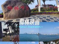 -万绿园