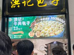 -牛街洪记小吃店(牛街店)