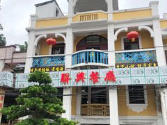 门面-联兴酒家