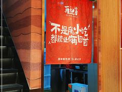 -再回首(西关木塔巷店)