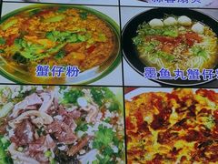 -周记蟹仔粉(侨港风情街店)