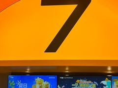-7分甜(苏州中心店)