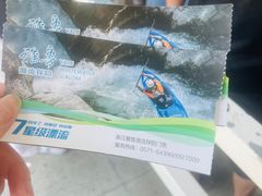 -雅鲁激流探险漂流