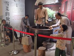 -鄞州雪菜博物馆