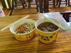 -王记生烫牛杂面馆(兰陵路店)